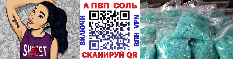 купить закладку  KRAKEN как войти  Альфа ПВП Crystall  Кущёвская 