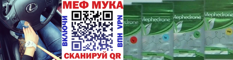 Меф мяу мяу кристаллы Кущёвская