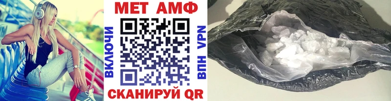 МЕТАМФЕТАМИН мет  Кущёвская 